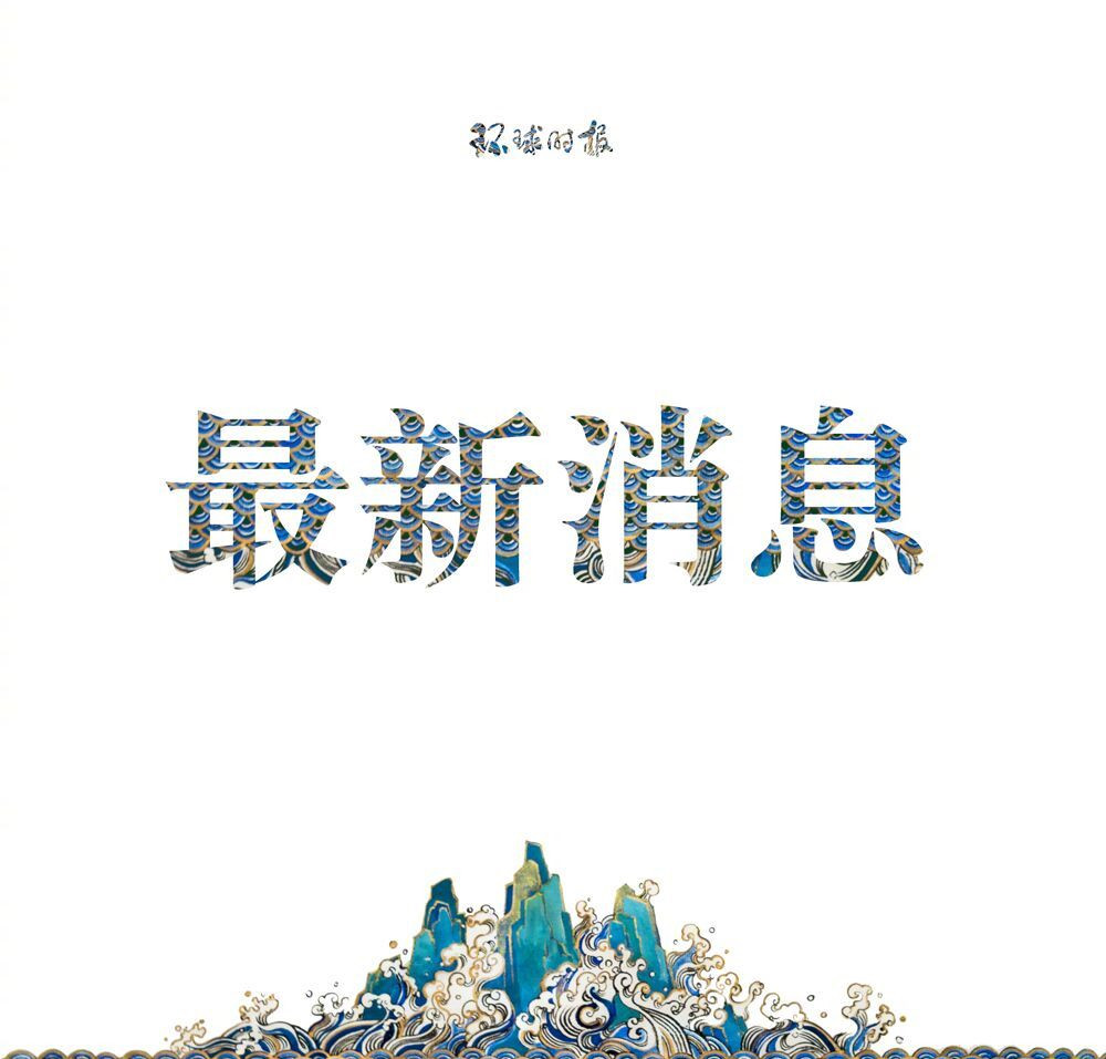 泽连斯基将“入侵日”设为“团结日”:战争吓唬不了强大的乌克兰!