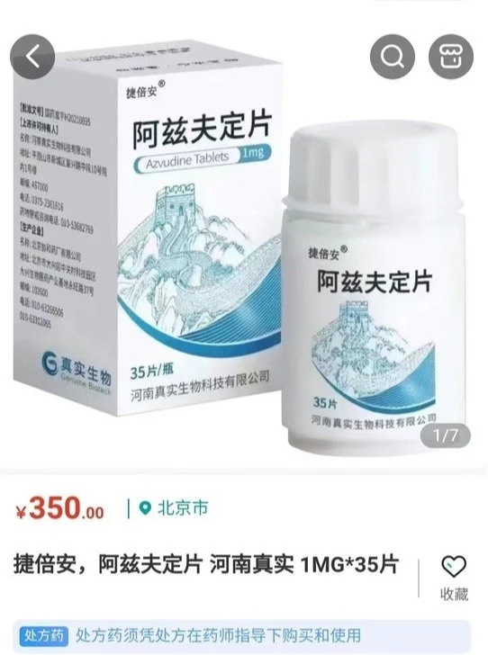 阿夫定片是国内第一种新冠肺炎生产的口服药物,在北京药店的网上售价为每瓶350元